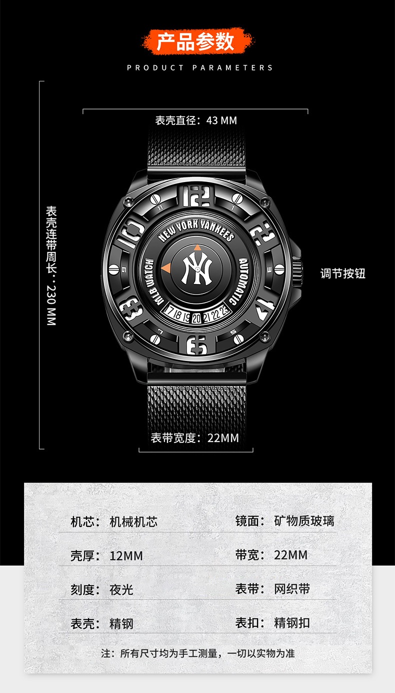 商品[国内直发] MLB|MLB美职棒潮牌概念手表男全自动机械表镂空透底潮流男士手表JX001,价格¥908,第12张图片详细描述