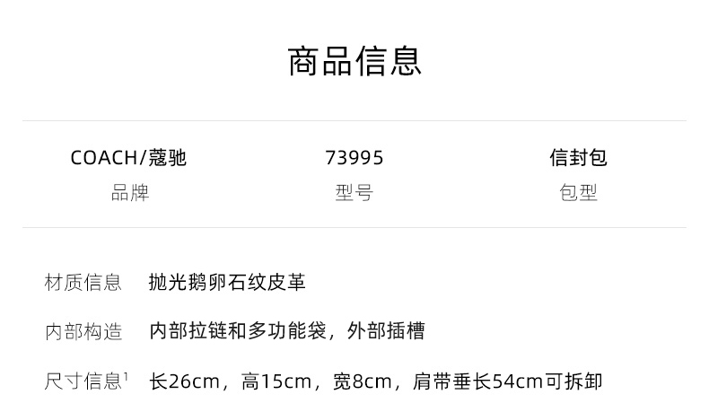商品[国内直发] Coach|COACH  Tabby小号女士皮质单肩手提信封包 73995B4EB1,价格¥3137,第1张图片详细描述