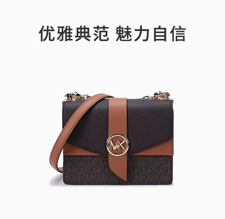 商品[国内直发] Michael Kors|MICHAEL KORS 女士棕色PVC配皮小号链条单肩斜挎信封包 32S1GGRC0B-BRNACORN,价格¥1392,第1张图片详细描述