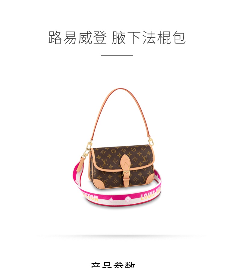 商品Louis Vuitton|Louis Vuitton/路易威登 Diane系列经典腋下法棍包 双肩带 M46049 送礼好物,价格¥20269,第1张图片详细描述