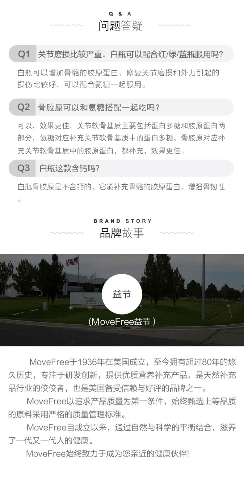 商品Move Free|MOVEFREE氨糖软骨素白瓶75粒,价格¥261,第6张图片详细描述