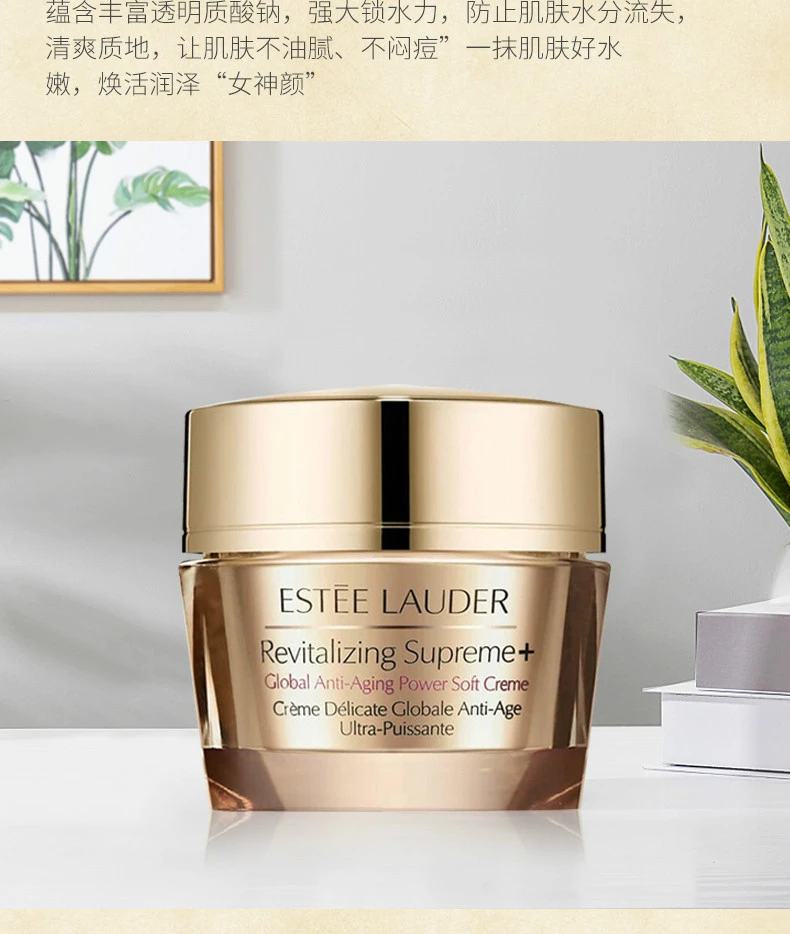 商品Estée Lauder|【包邮装】ESTEE LAUDER/雅诗兰黛 多效智妍面霜 清爽版 75ml,价格¥688,第5张图片详细描述