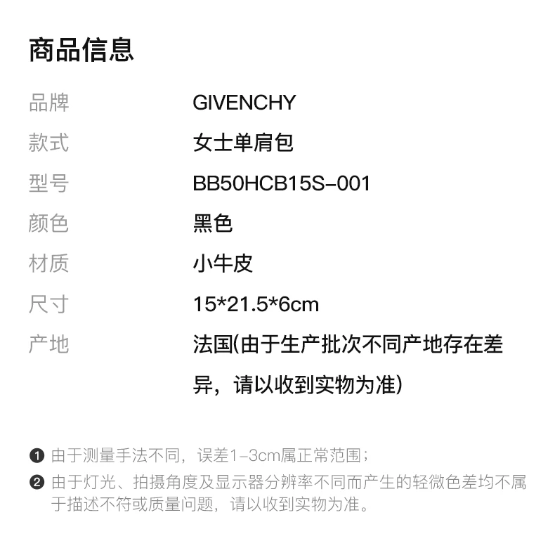 商品[国内直发] Givenchy|GIVENCHY 女士黑色小牛皮单肩包 BB50HCB15S-001,价格¥11550,第1张图片详细描述