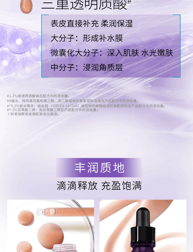 商品SkinCeuticals|SKINCEUTICALS/修丽可 赋颜丰盈紫米精华液 30ML,价格¥759,第9张图片详细描述