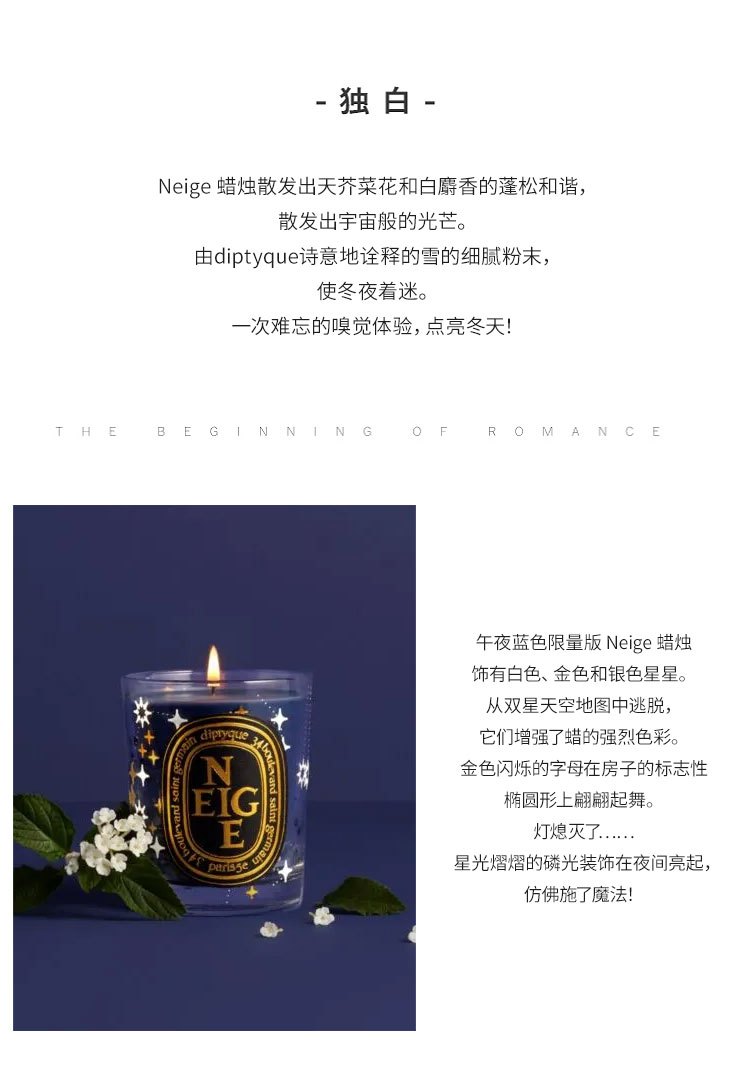 商品Diptyque|蒂普提克 圣诞限量香薰蜡烛190g 系列,价格¥536,第23张图片详细描述