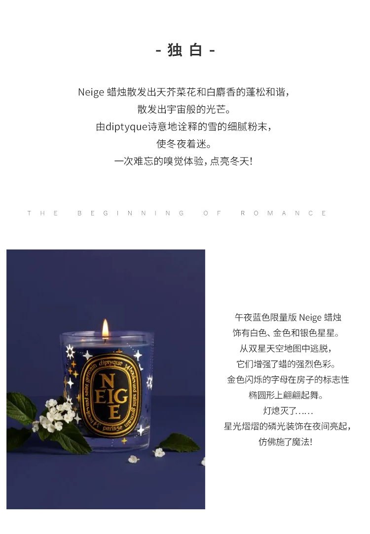 商品Diptyque|蒂普提克 圣诞限量香薰蜡烛190g 系列,价格¥631,第25张图片详细描述