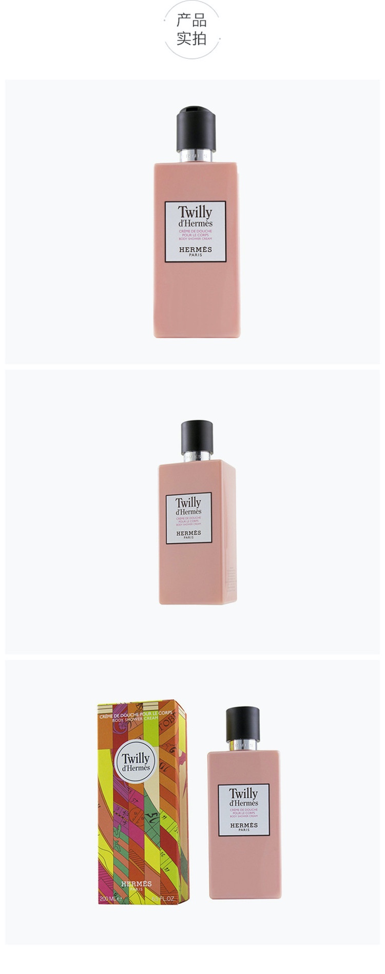 商品Hermes|Hermes爱马仕 Twilly丝巾香氛沐浴露200ML 法国直邮,价格¥344,第5张图片详细描述