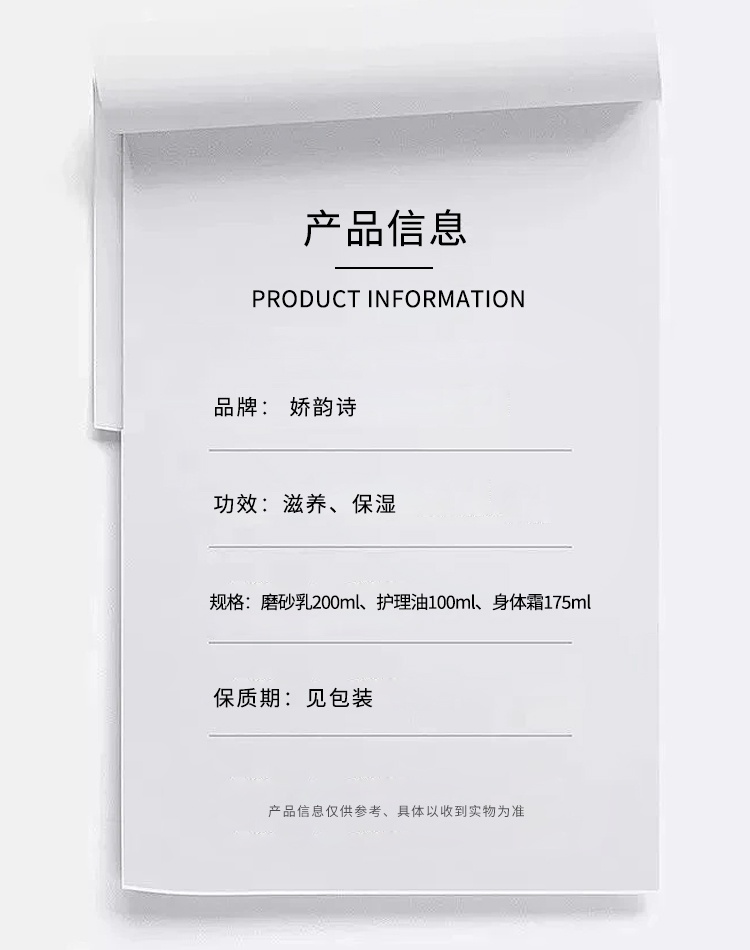 商品Clarins|CLARINS 娇韵诗 孕妇三件套 500ml,价格¥1079,第2张图片详细描述