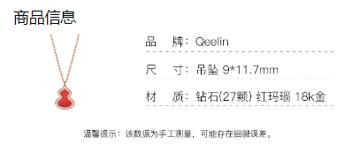 商品Qeelin|【预售一周】QEELIN/麒麟珠宝 经典款18K玫瑰镶嵌钻石小号红色葫芦雾露项链 WU-NL0006D-RGDRA,价格¥11480,第4张图片详细描述