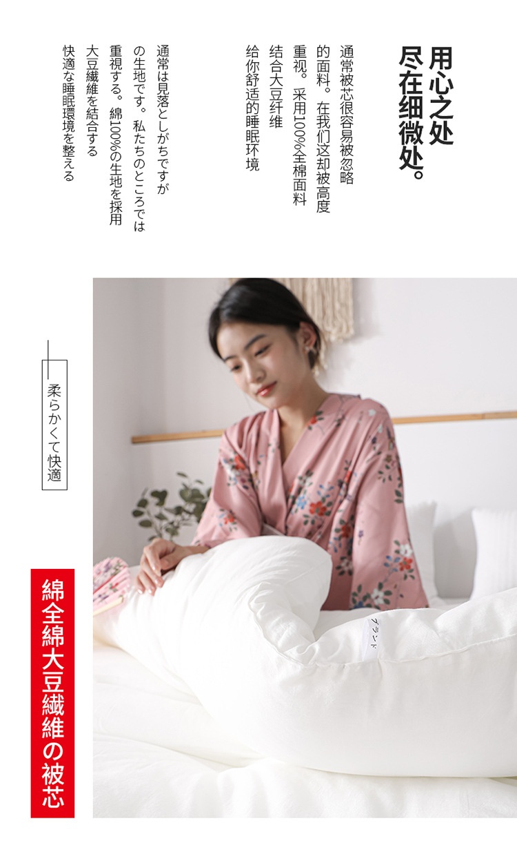 商品[国内直发] GLENVINTEN|格岚云顿【官方正品】A类纯棉春秋被子冬被芯夏被全棉35%大豆抗菌,价格¥446,第6张图片详细描述