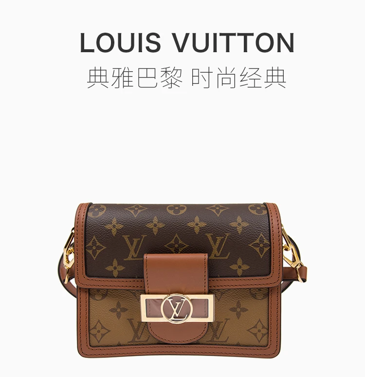 商品[国内直发] Louis Vuitton|【专柜直采】Louis Vuitton 路易 威登  女士皮革啡色手袋MINI DAUPHINE M44580,价格¥29422,第1张图片详细描述