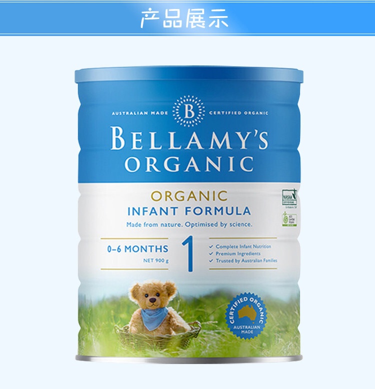 商品Bellamy's|Bellamys Organic贝拉米1段（0-6个月）有机婴儿奶粉900g/罐 新旧版本随机发（保税仓发货）（预售3个工作日内发货）,价格¥235,第7张图片详细描述