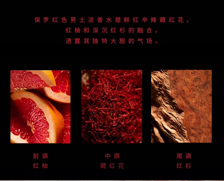 商品Ralph Lauren|拉夫劳伦 红马球淡香水125ml EDP男香 辛辣木质调,价格¥673,第7张图片详细描述