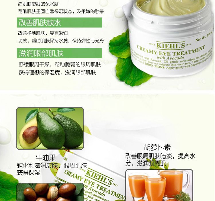 商品Kiehl's|科颜氏(Kiehl’s)牛油果眼霜28g 补水保湿滋润修护 淡化眼部细纹小熨斗去黑眼圈 ,价格¥249,第3张图片详细描述