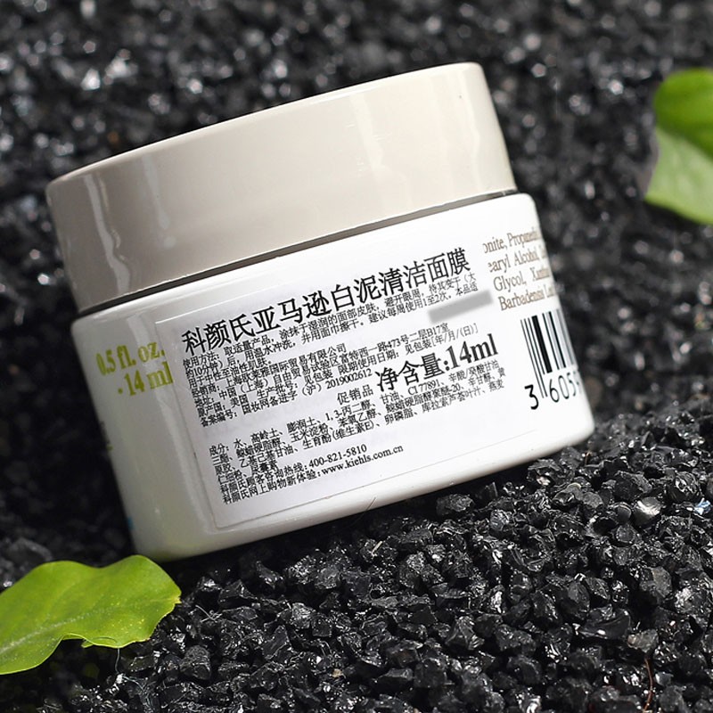 商品[国内直发] Kiehl's|科颜氏亚马逊白泥面膜14ml*2（促销品）,价格¥110,第9张图片详细描述