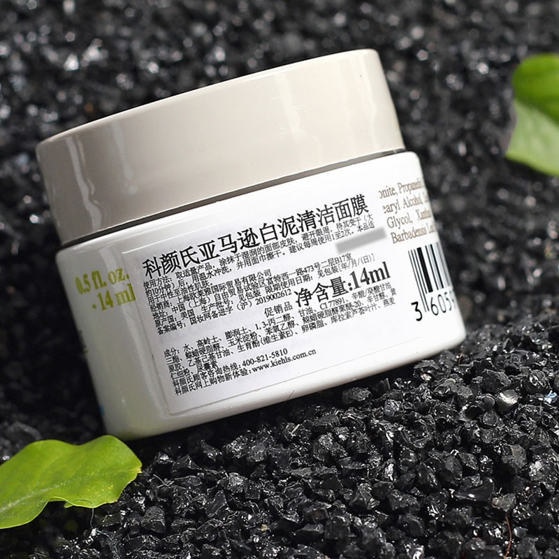 商品[国内直发] Kiehl's|科颜氏亚马逊白泥面膜14ml*2（促销品）,价格¥111,第9张图片详细描述