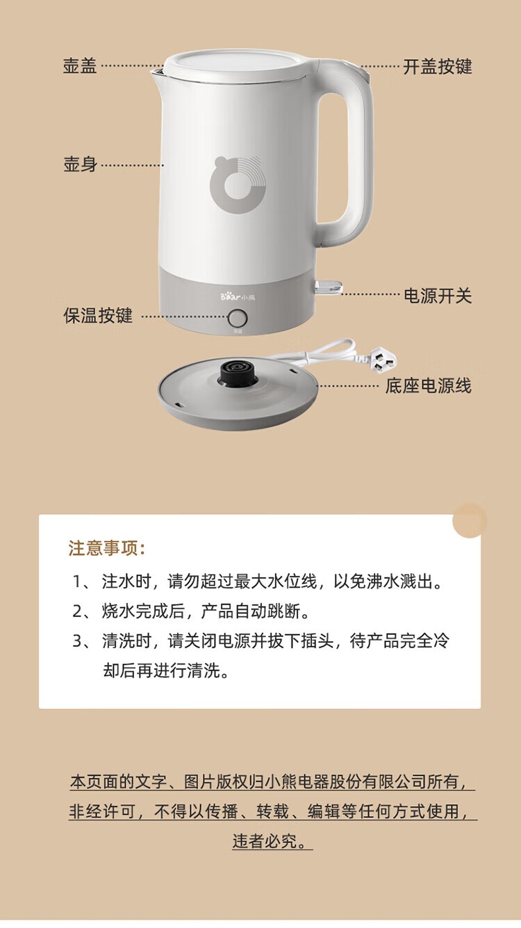 商品[国内直发] Bear|小熊（Bear） 电水壶保温壶电�热水壶开水壶1.7L大容量养生 ZDH-Q17U7,价格¥189,第13张图片详细描述