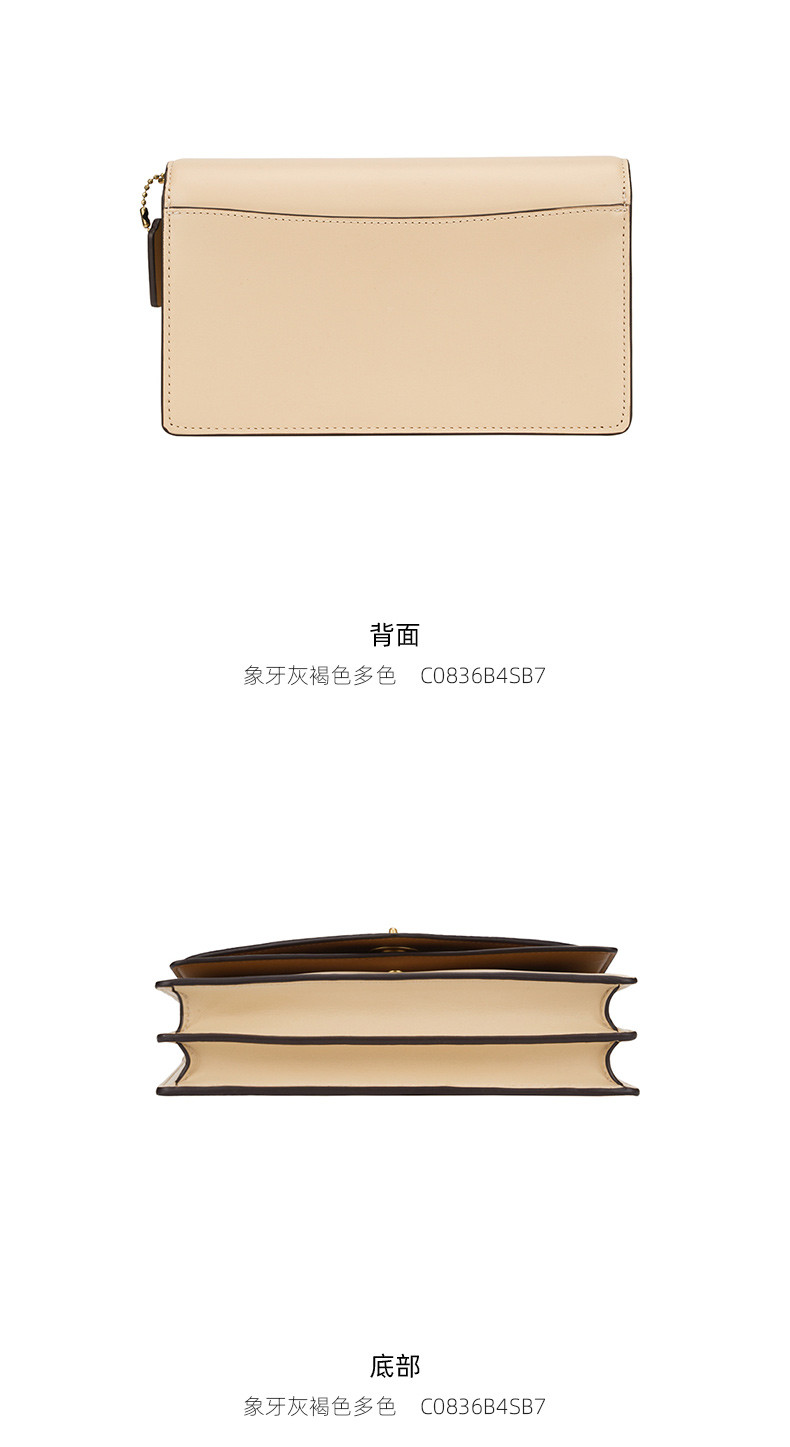 商品[国内直发] Coach|COACH 小号女士皮质链带单肩斜挎包 C0836B4SB7,价格¥1214,第5张图片详细描述