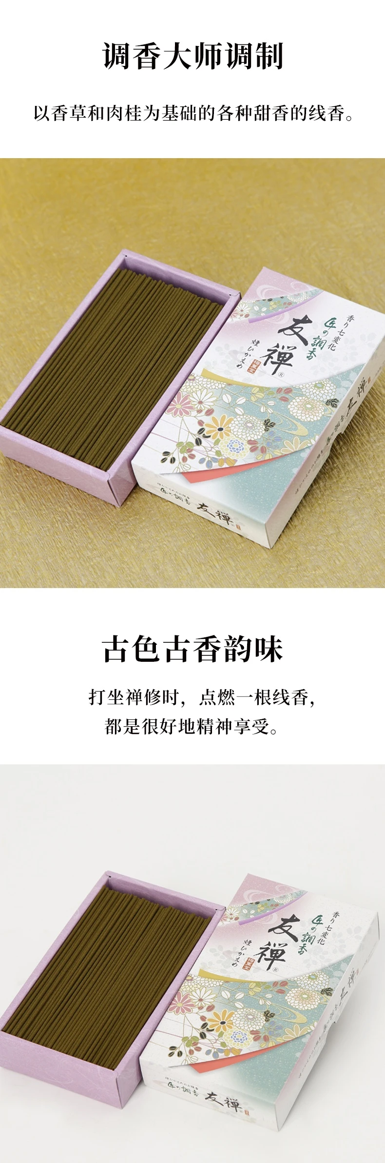 商品[国内直发] BAIKODOU|梅熏堂友禅复合香型低烟线香108g,价格¥58,第3张图片详细描述