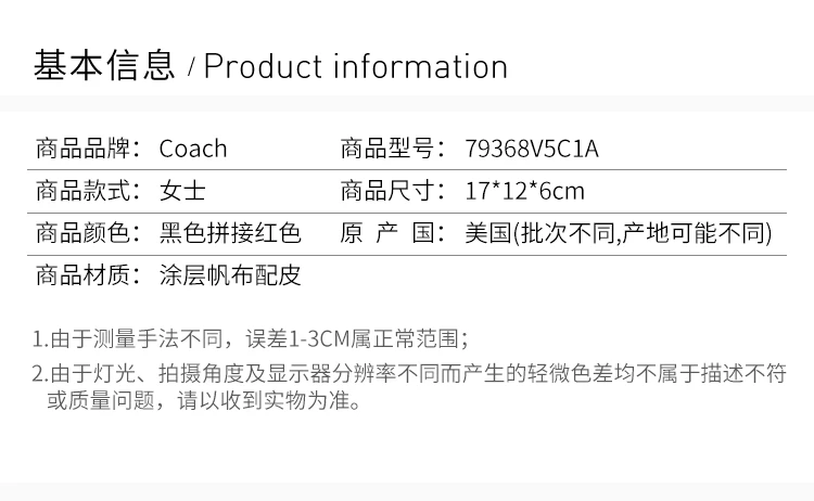 商品Coach|COACH 黑色女士斜挎包 79368V5C1A,价格¥1346,第3张图片详细描述