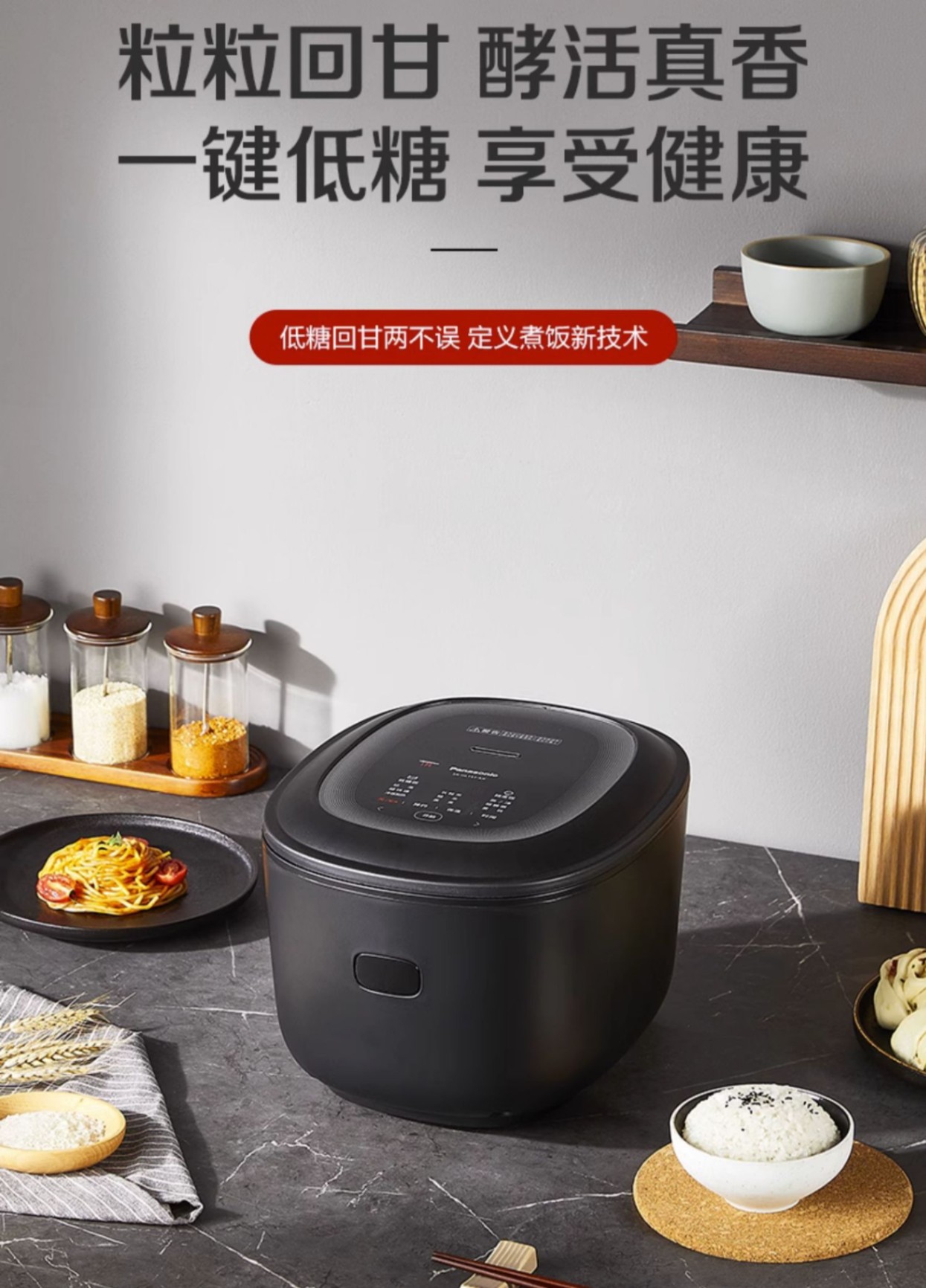商品[国内直发] Panasonic|Panasonic/松下低糖电饭煲SR-HL151-KK家用智能米汤分离IH沥米饭多功能电饭锅,价格¥1208,第1张图片详细描述