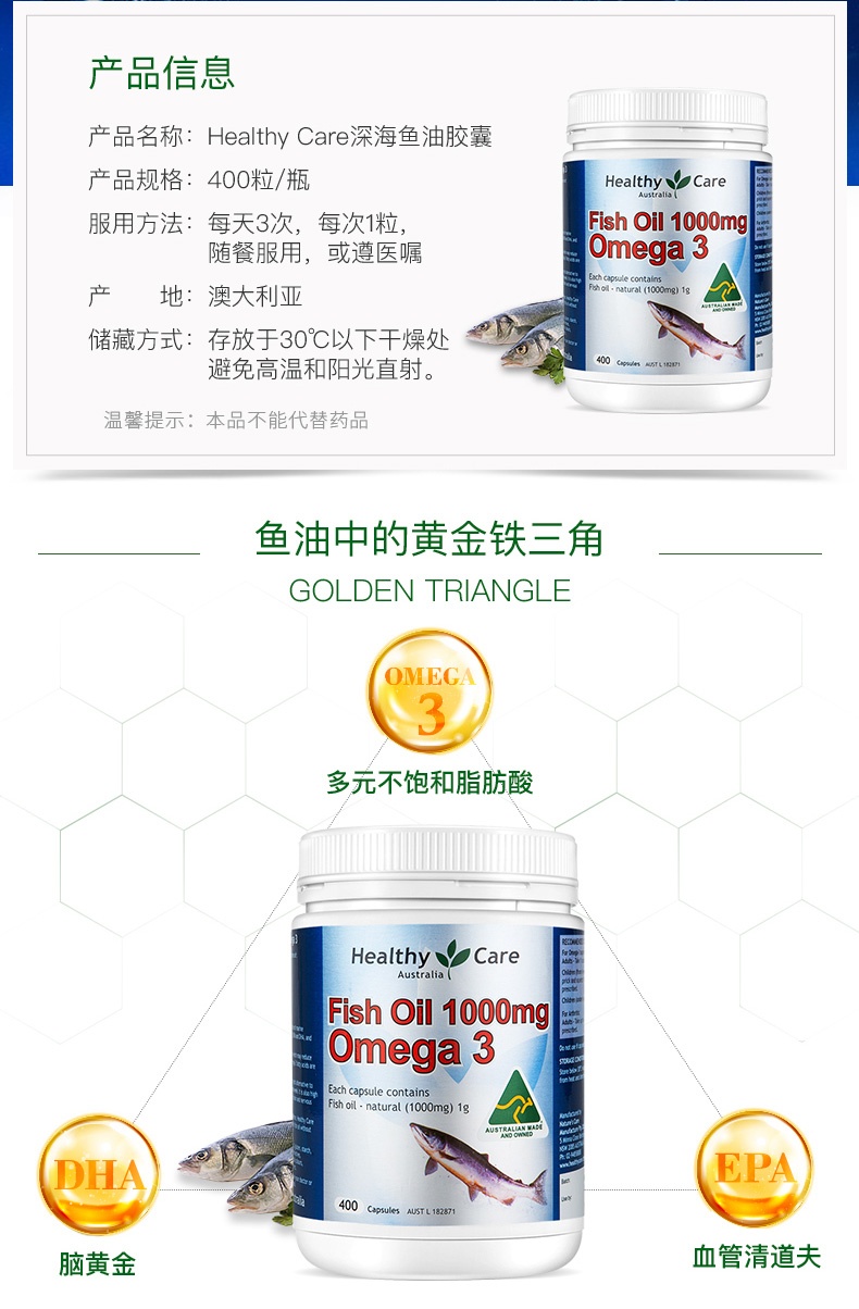 商品Healthy Care|澳洲 Healthy Care HC深海鱼油软胶囊400粒中老年omega3欧米伽3,价格¥150,第4张图片详细描述