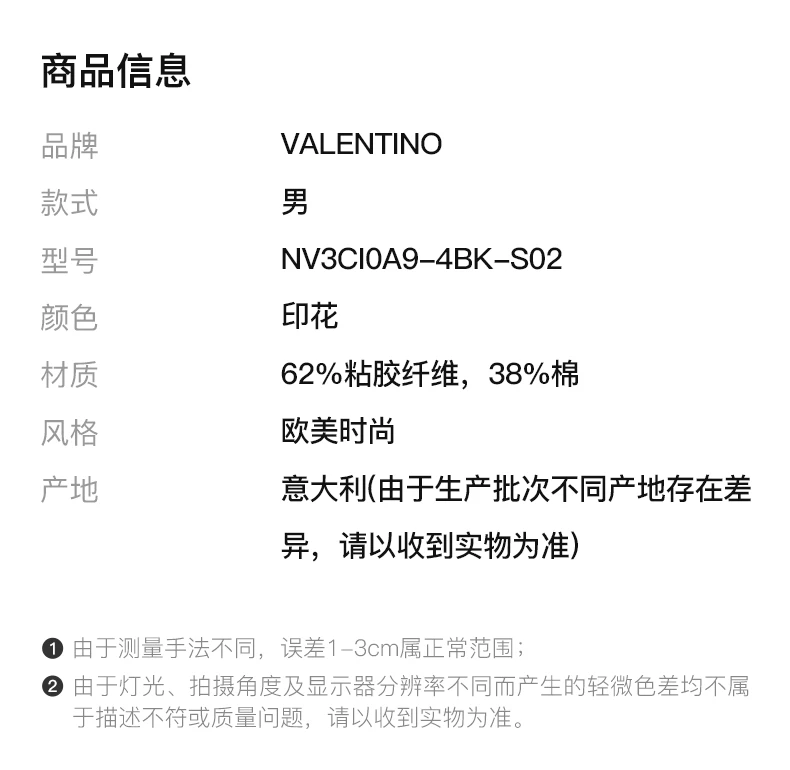商品[国内直发] Valentino|VALENTINO 男士深蓝色印花外套 NV3CI0A9-4BK-S02,价格¥12237,第2张图片详细描述