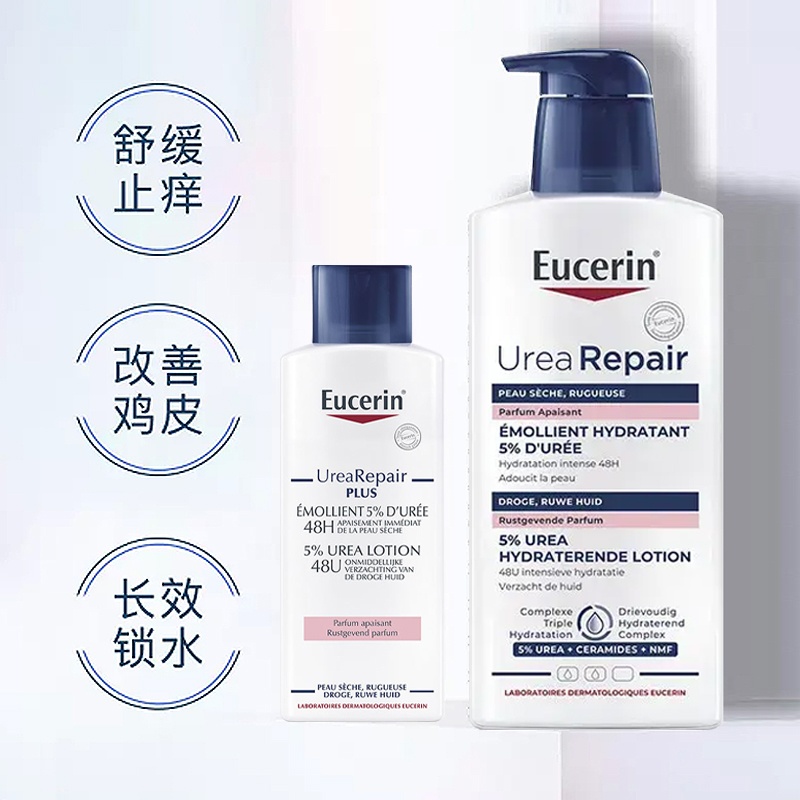 商品Eucerin|优色林 5%尿素干皮保湿润肤身体乳液 250-400ml 抗干燥滋润修复,价格¥180,第3张图片详细描述