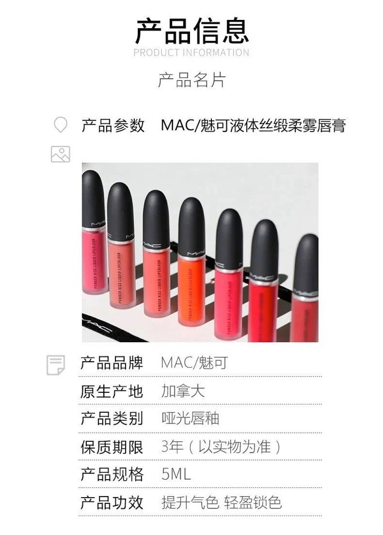 商品[国内直发] MAC|魅可MAC 丝缎柔雾液体唇膏14 5ml#996（唇釉DATE-MAKER 波波奶茶）,价格¥243,第1张图片详细描述