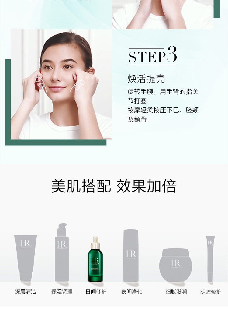 商品Helena Rubinstein|HR赫莲娜绿宝瓶精华露修护小绿瓶抗氧化面部精华液100ml,价格¥1718,第5张图片详细描述