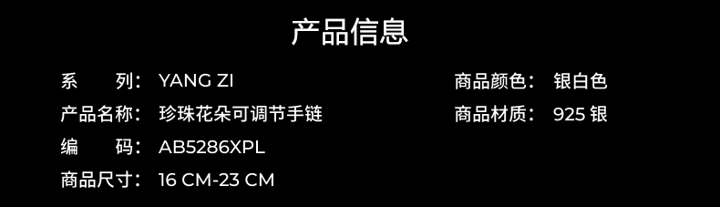 商品apm Monaco|APM Monaco珍珠花朵可调节手链女高级设计感首饰生日礼物新品 珍珠花朵可调节手链 AB5286XPL,价格¥2058,第2张图片详细描述