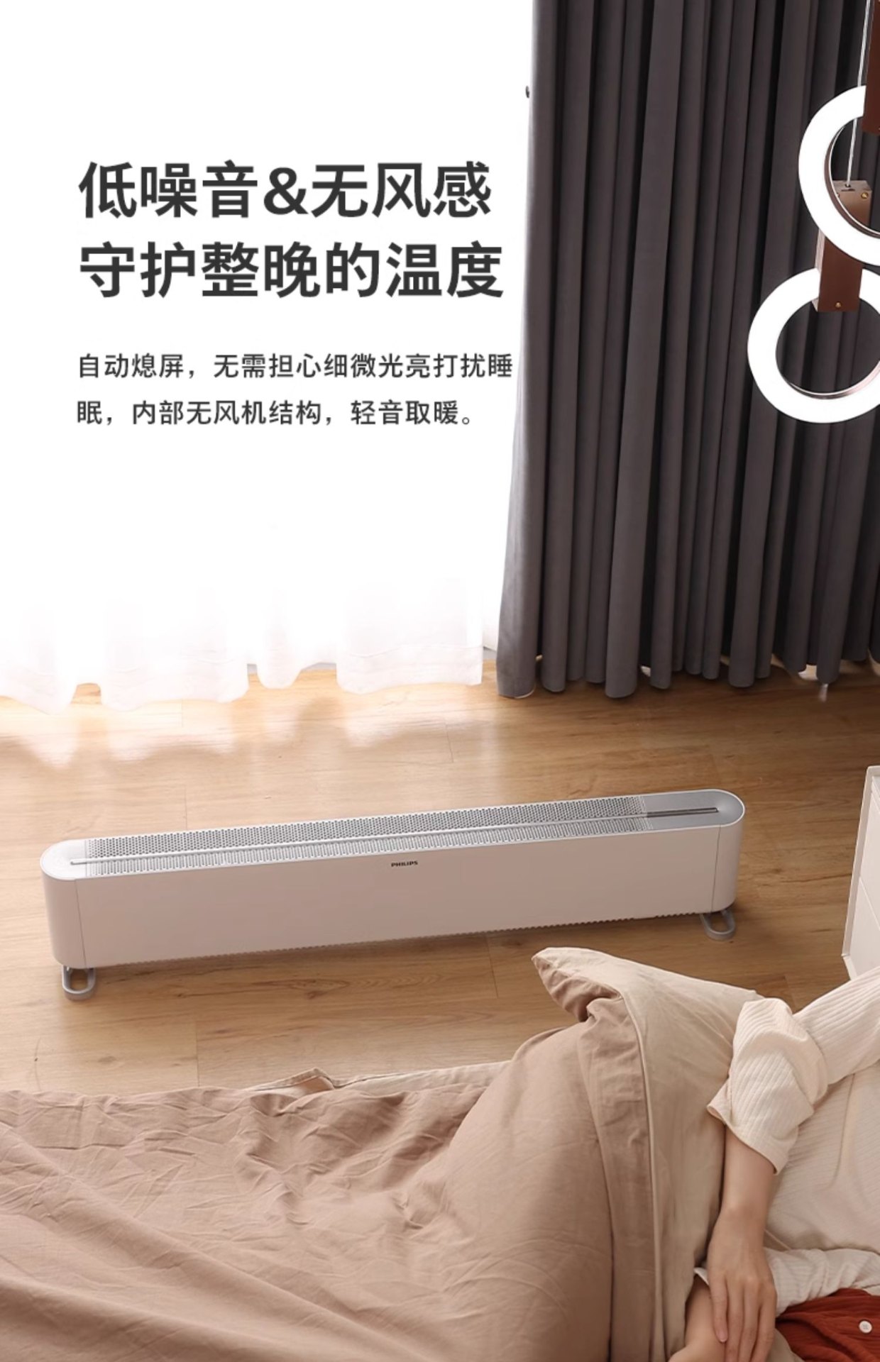 商品[国内直发] Philips|飞利浦石墨烯踢脚线取暖器家用速热节能电暖器热气暖风机,价格¥1650,第25张图片详细描述