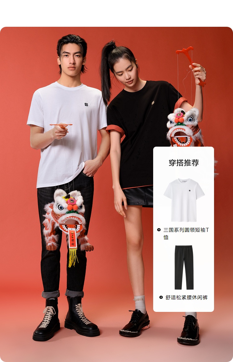 商品[国内直发] HLA|HLA/海澜之家三国系列多色短袖T恤2022夏新宽松圆领透气上衣男,价格¥78,第7张图片详细描述