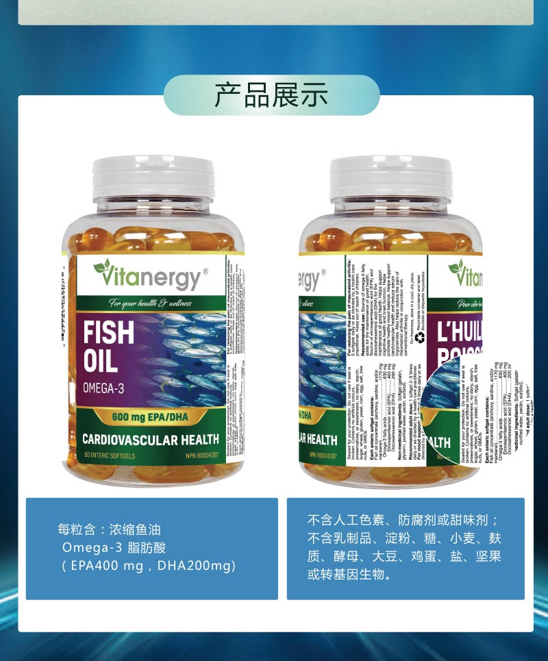 商品[国内直发] Vitanergy|加拿大维生能阿拉斯加多倍高效鱼油改善三高、疏通血管中老年90粒 | FISH OIL 2025年5月,价格¥172,第12张图片详细描述