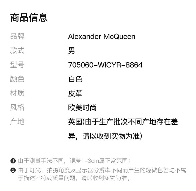 商品[国内直发] Alexander McQueen|ALEXANDER MCQUEEN 白色男士运动鞋 705060-WICYR-8864,价格¥4512,第2张图片详细描述