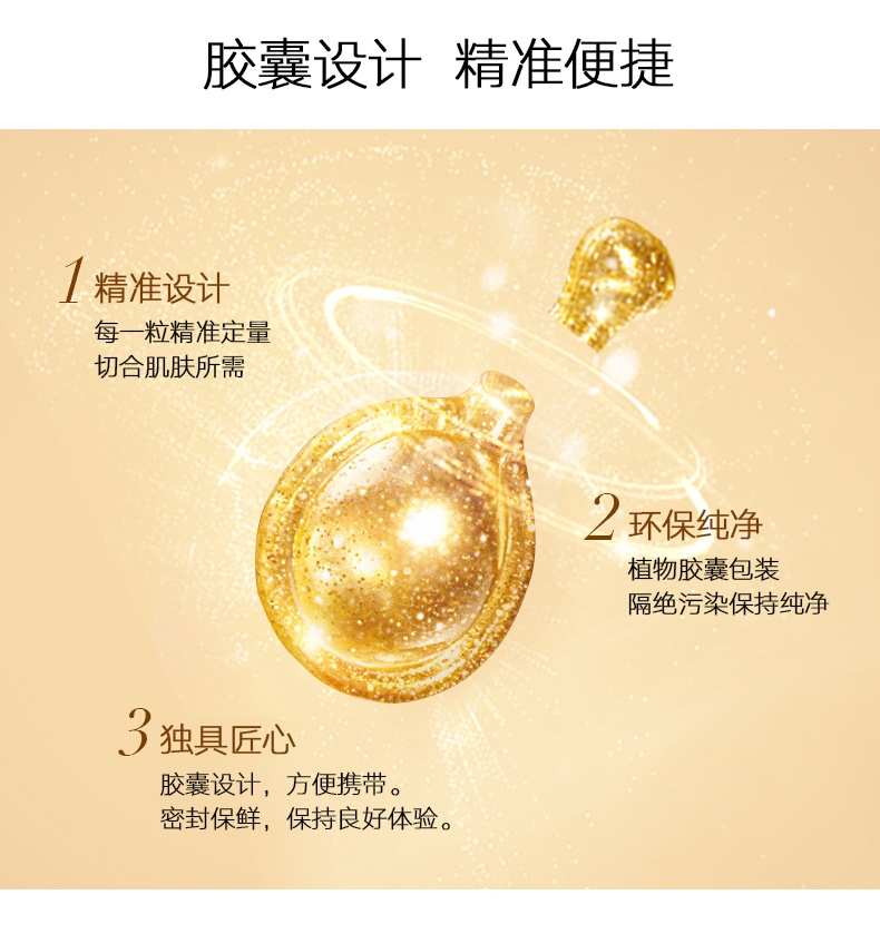 商品[国内直发] Elizabeth Arden|Elizabeth Arden伊丽莎白.雅顿 金胶眼胶时空焕活胶囊眼部精华液60粒左右,价格¥280,第4张图片详细描述