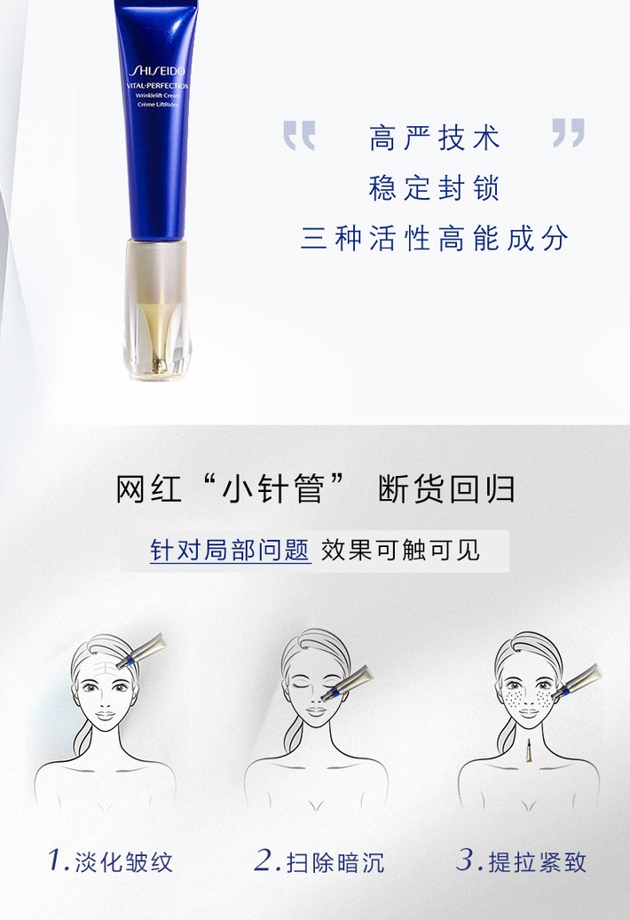 商品[国内直发] Shiseido|【悦薇眼霜】资生堂悦薇智感紧塑焕白眼霜15ml 淡纹提亮眼周抚纹焕亮灵动,价格¥421,第1张图片详细描述