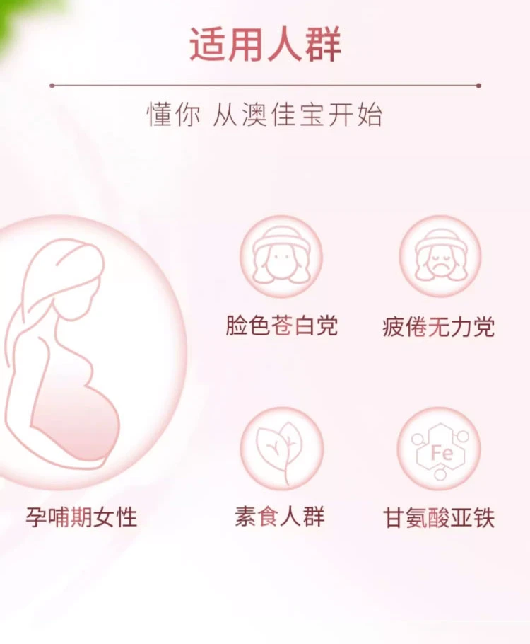 商品[国内直发] Blackmores|Blackmores澳佳宝孕妇补铁片30粒,价格¥80,第10张图片详细描述