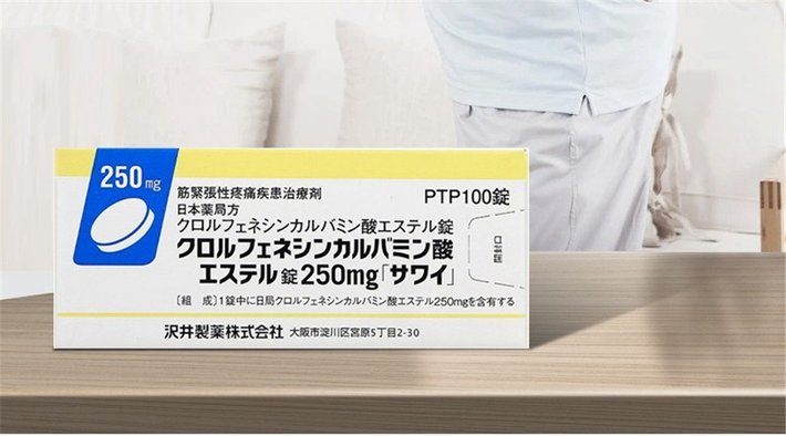 商品Hisamitsu|沢井制药制薬止痛片沢井筋紧张疼痛疾患 减缓痛疼腰间盘突出颈椎痛肌肉痛手脚麻木 腰腰间盘突出100粒/盒 ,价格¥213,第8张图片详细描述