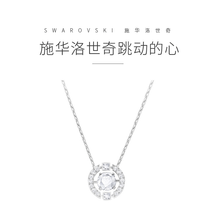 商品Swarovski|SWAROVSKI 施华洛世奇 跳动的心 SPARKLING DANCE 耀动晶彩女项链 5286137 ,价格¥626,第1张图片详细描述