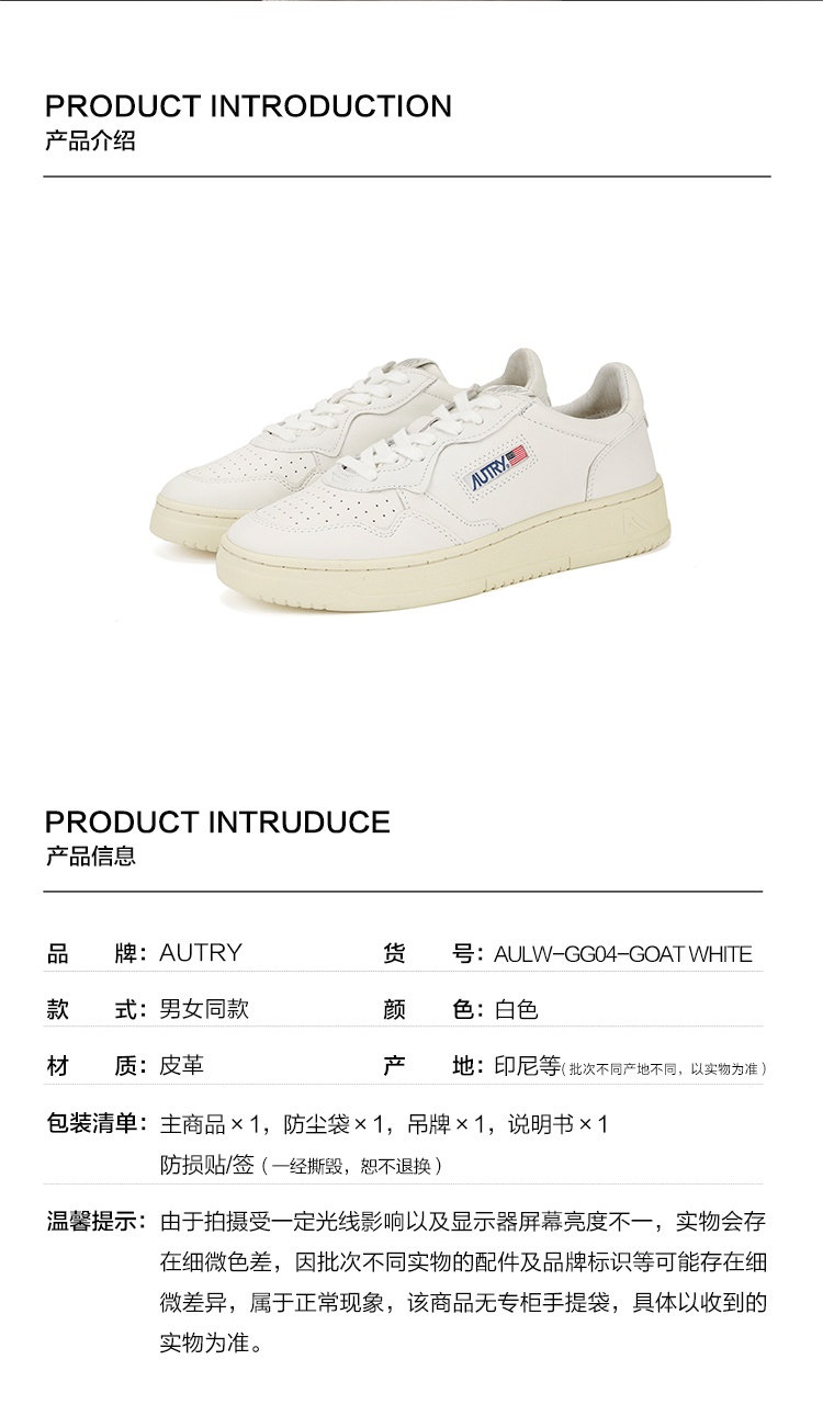商品[国内直发] Autry|【断码清仓】AUTRY/奥特里 男士女士白色经典款徽标皮革气孔鞋头白尾板鞋休闲鞋男女同款,价格¥806,第2张图片详细描述