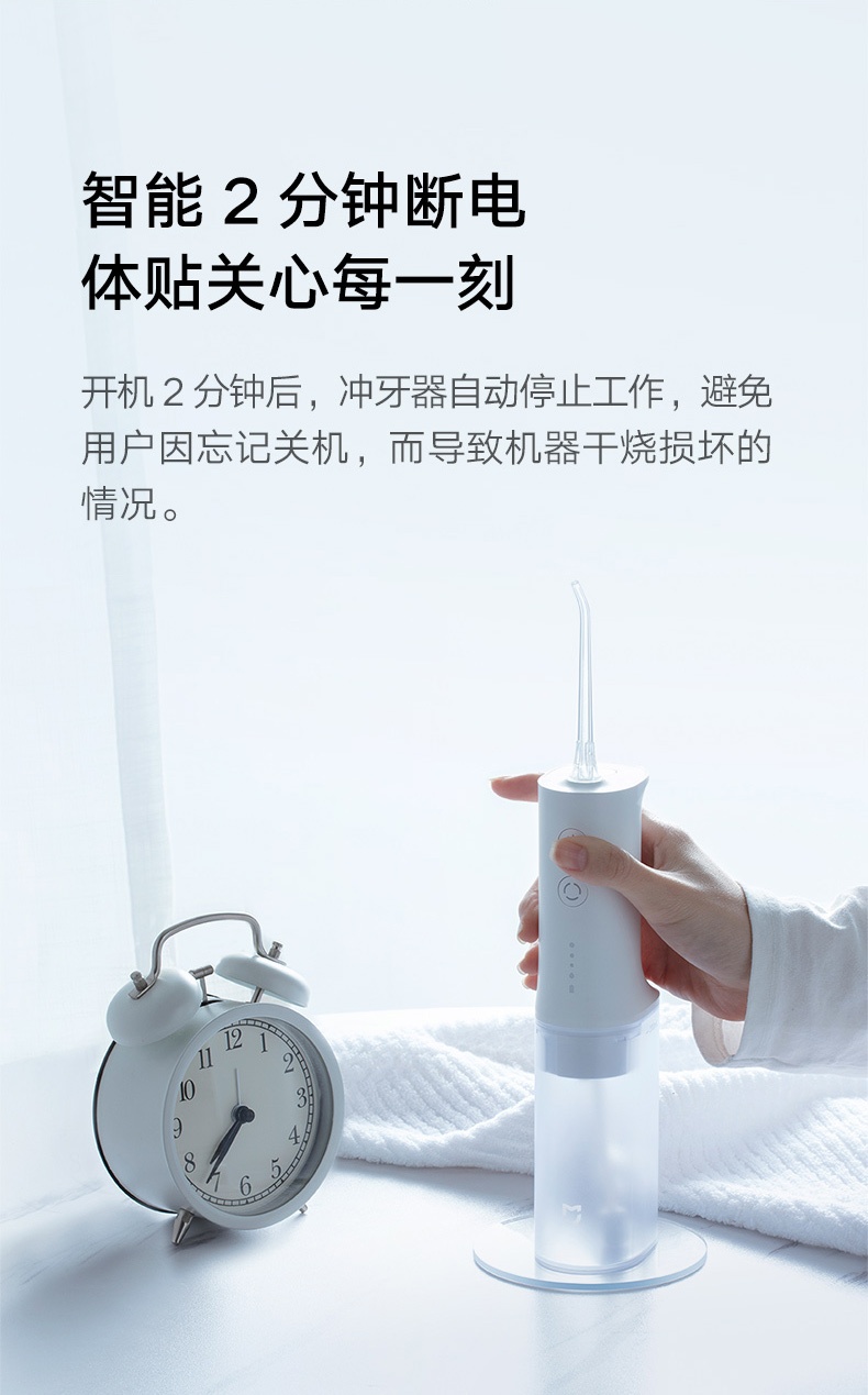 商品[国内直发] XIAOMI|小米米家电动冲牙器家用便携式水牙线口腔电动牙刷口腔清洁套装,价格¥370,第13张图片详细描述