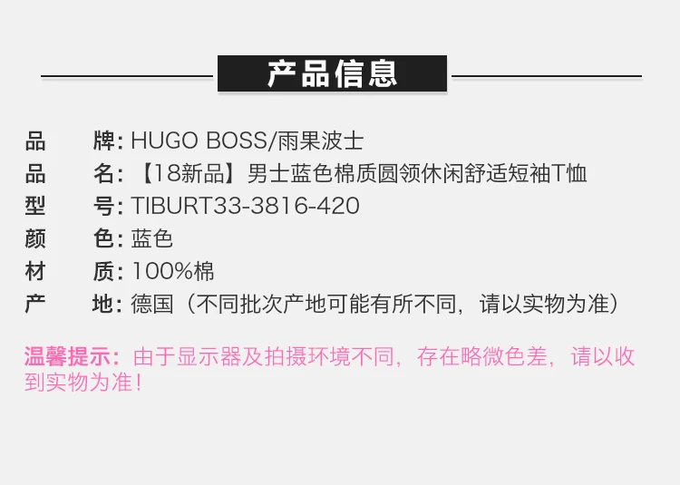 商品Hugo Boss|Hugo Boss 雨果博斯 男士蓝色棉质圆领休闲舒适短袖T恤TIBURT33-3816-420,价格¥402,第2张图片详细描述