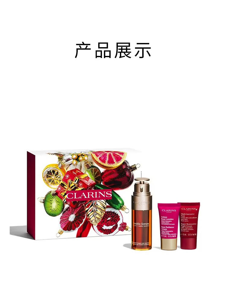 商品Clarins|娇韵诗2022限量护肤3件套 双萃精华50ml+花样年华玫瑰面霜15ml+花样年华晚霜15ml,价格¥689,第3张图片详细描述