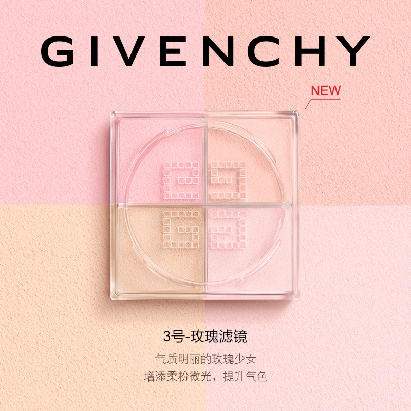 商品[国内直发] Givenchy|纪梵希明星四宫格散粉定妆蜜粉控油持妆自然提亮,价格¥410,第1张图片详�细描述