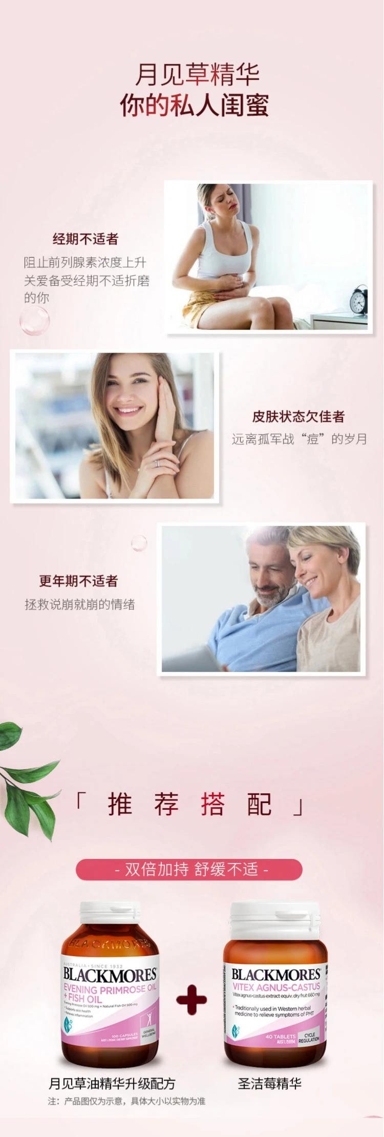 商品[国内直发] Blackmores|澳佳宝Blackmores月见草油胶囊,价格¥139,第5张图片详细描述