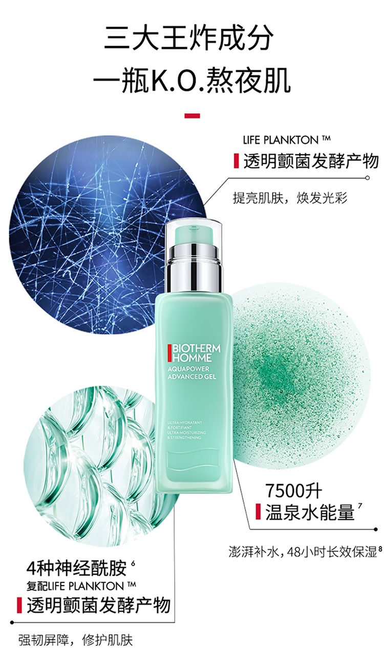 商品Biotherm|Biotherm碧欧泉男士水动力套装 水动力乳液75ml+剃须慕斯50ml+水动力洗面奶40ml 2023新品,价格¥302,第6张图片详细描述