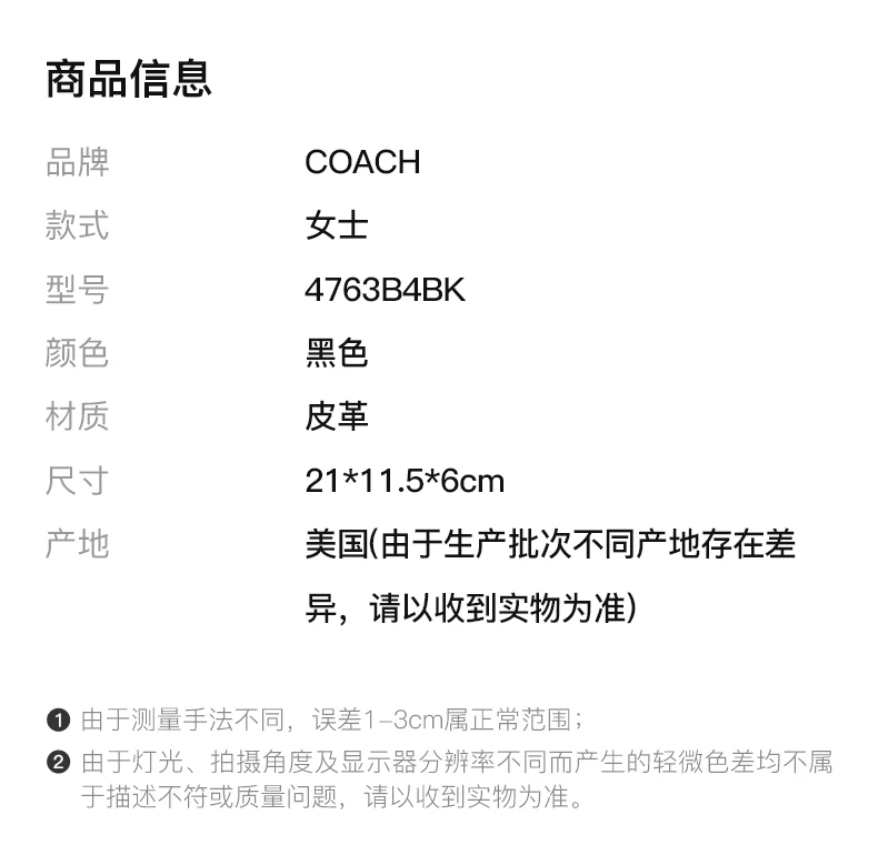 商品Coach|Coach(专柜) 女士黑色皮革金属搭扣链条单肩包 4763B4BK,价格¥1815,第2张图片详细描述