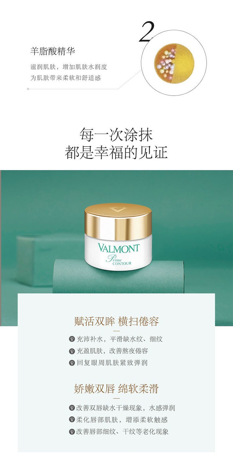 商品Valmont|Valmont法尔曼 圣诞限量护理套装3件套 面膜30ml+修护液15ml+眼唇护理霜5ml,价格¥851,第10张图片详细描述