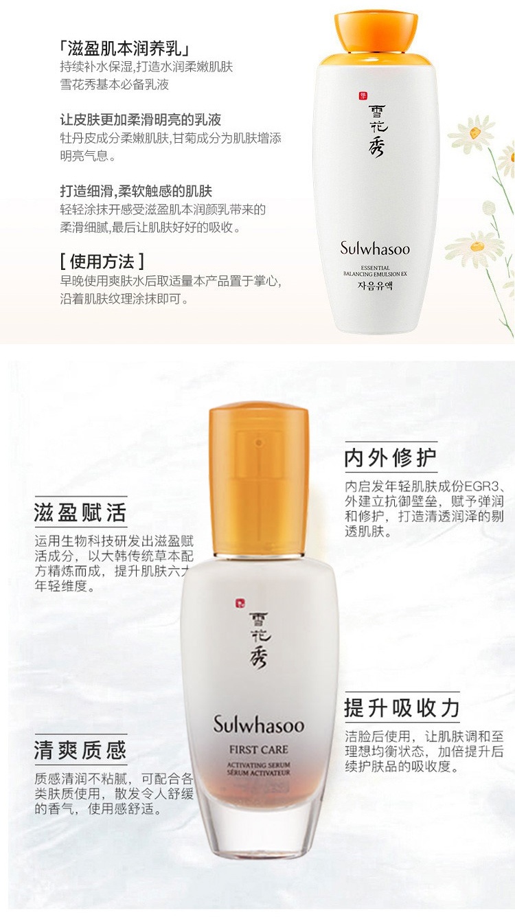 商品Sulwhasoo|雪花秀全明星套装滋盈肌阴水乳润燥精华去黄提亮10件套,价格¥999,第4张图片详细描述